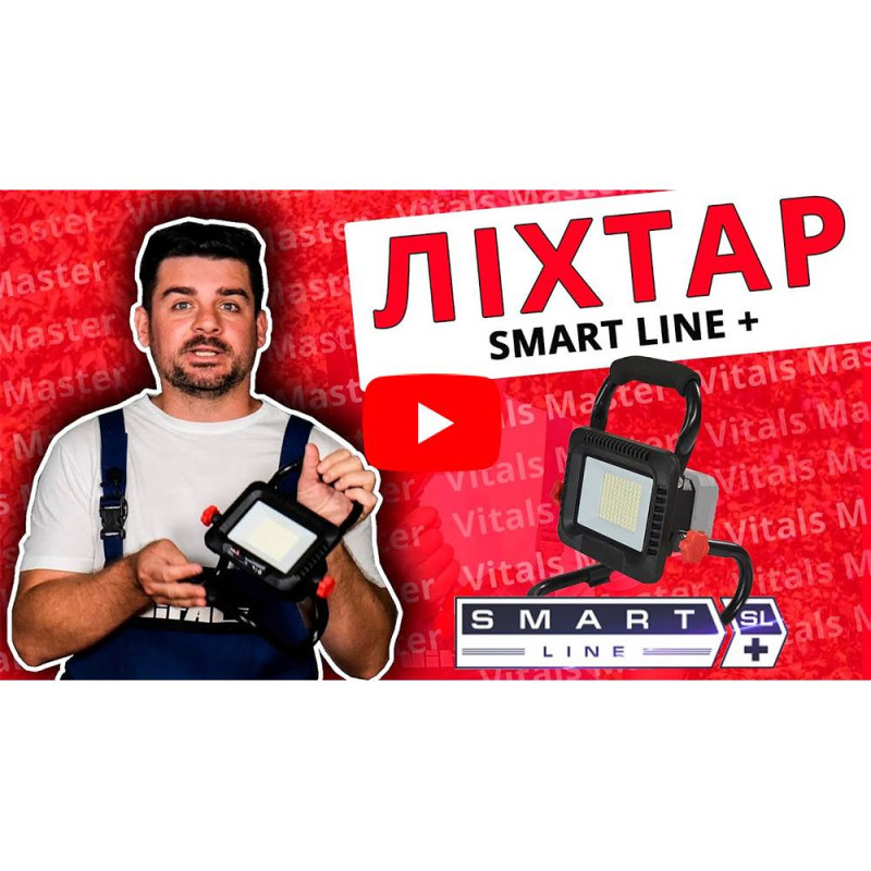 Фонарь аккумуляторный Vitals Master LD 1835 SmartLine+
