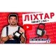 Фонарь аккумуляторный Vitals Master LD 1835 SmartLine+