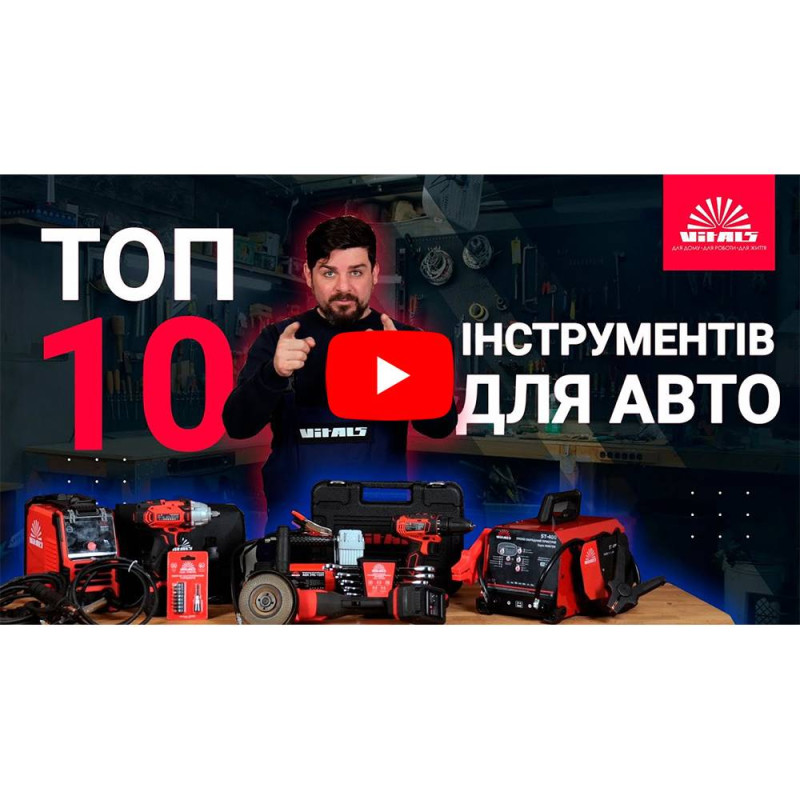 Дриль-шурупокрут акумуляторний Vitals Master AU 1825 Kit SmartLine+