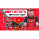 Віброплита Vitals Master TP 110WF