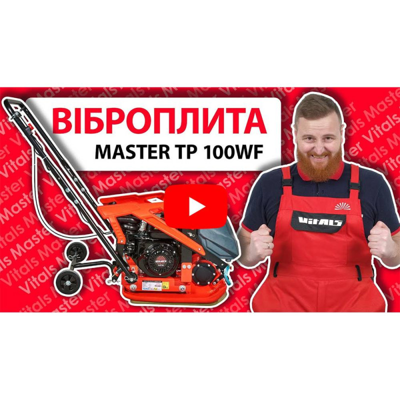 Виброплита Vitals Master TP 100WF