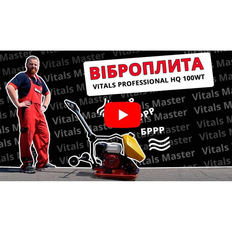 Віброплита Vitals Professional HQ 100WT