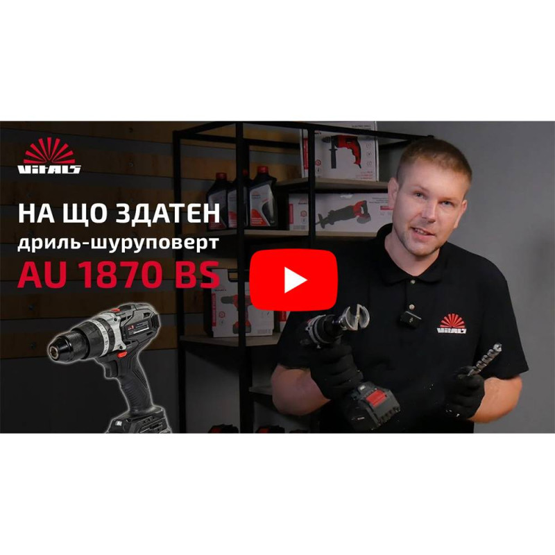 КШМ акумуляторна Vitals Master ALs 18125 Kit SmartLine+